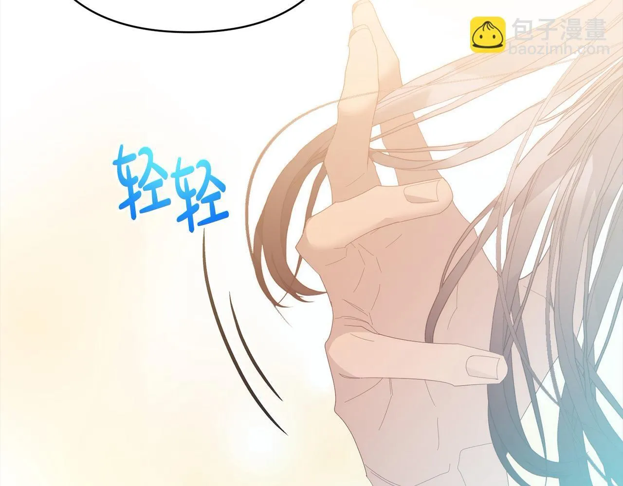 完结篇 我们都要幸福！ 第19页
