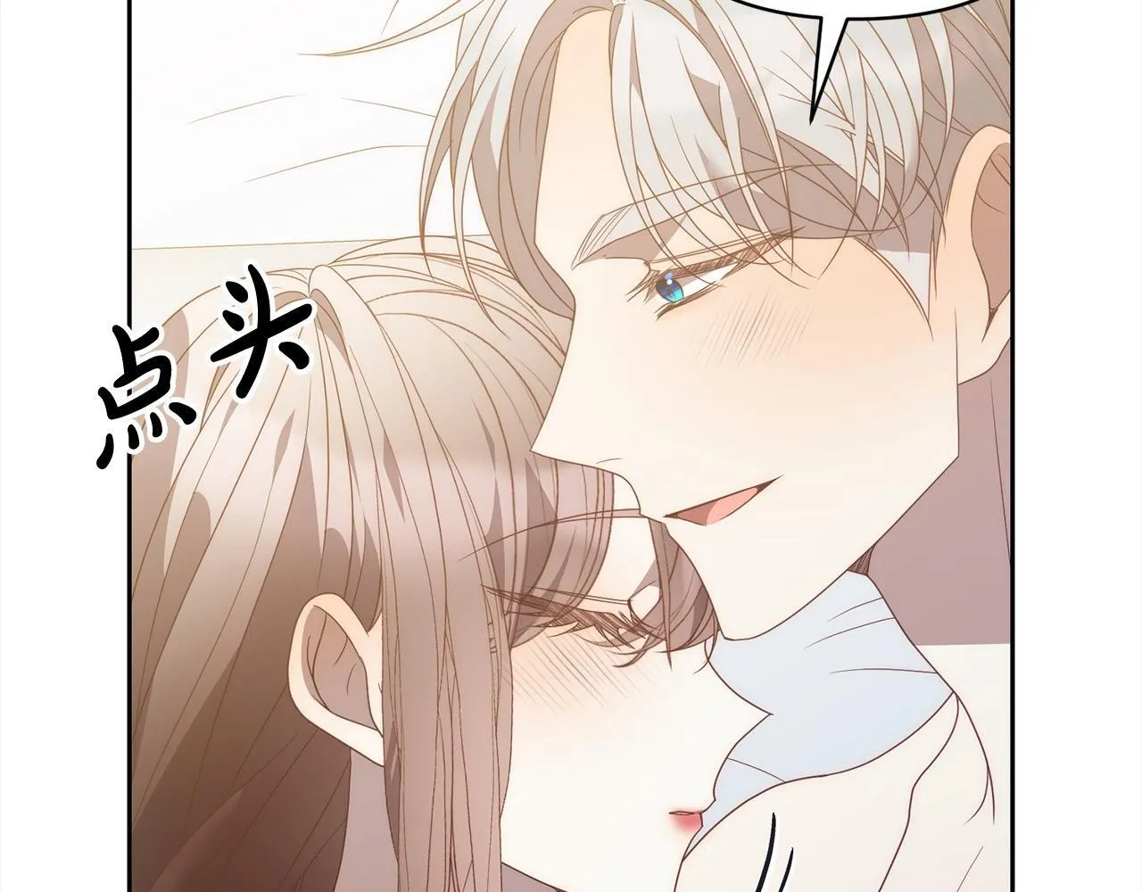 完结篇 我们都要幸福！ 第22页