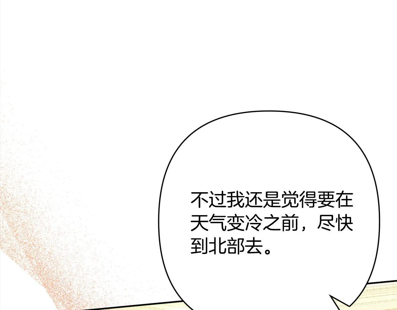 完结篇 我们都要幸福！ 第24页