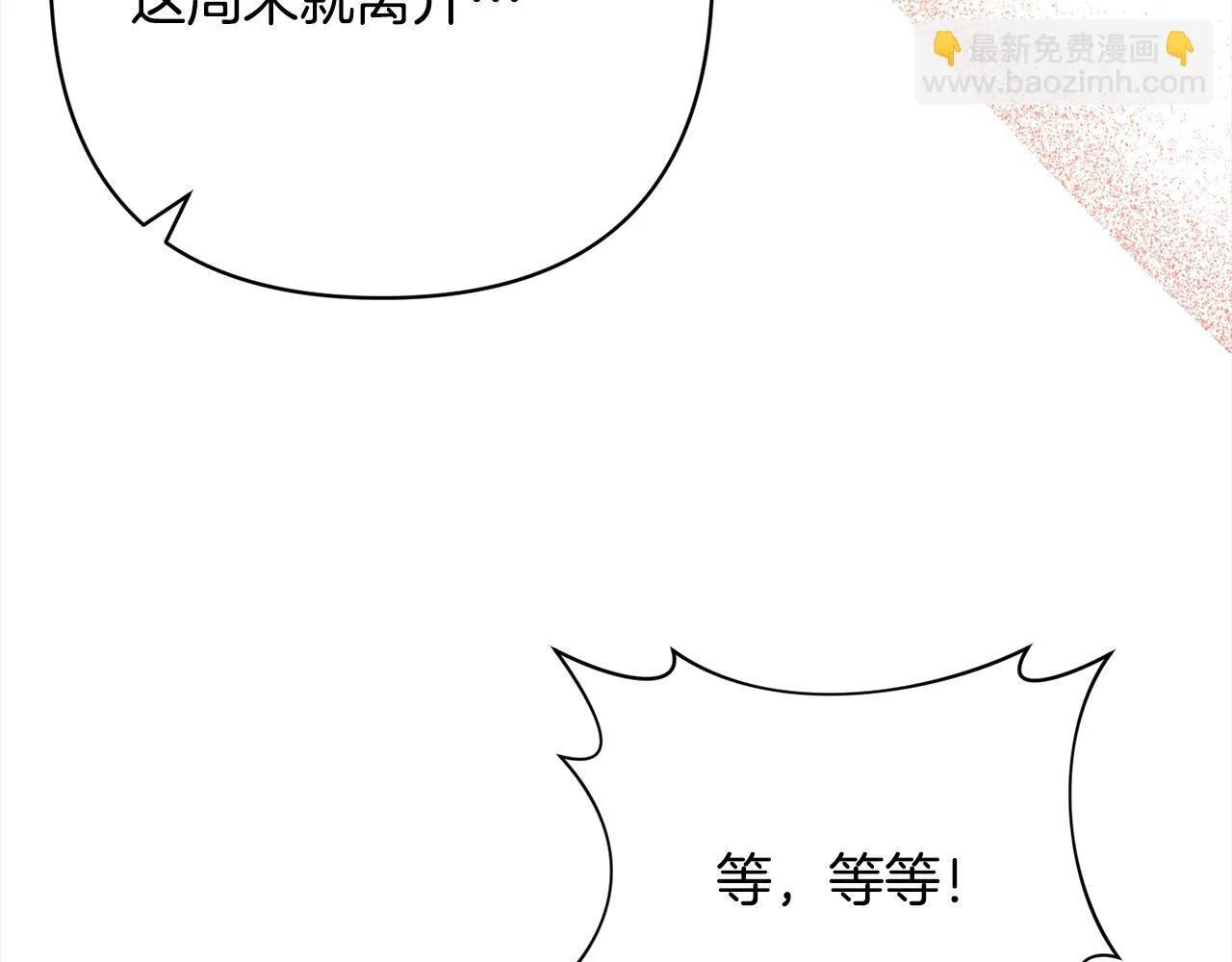 完结篇 我们都要幸福！ 第26页