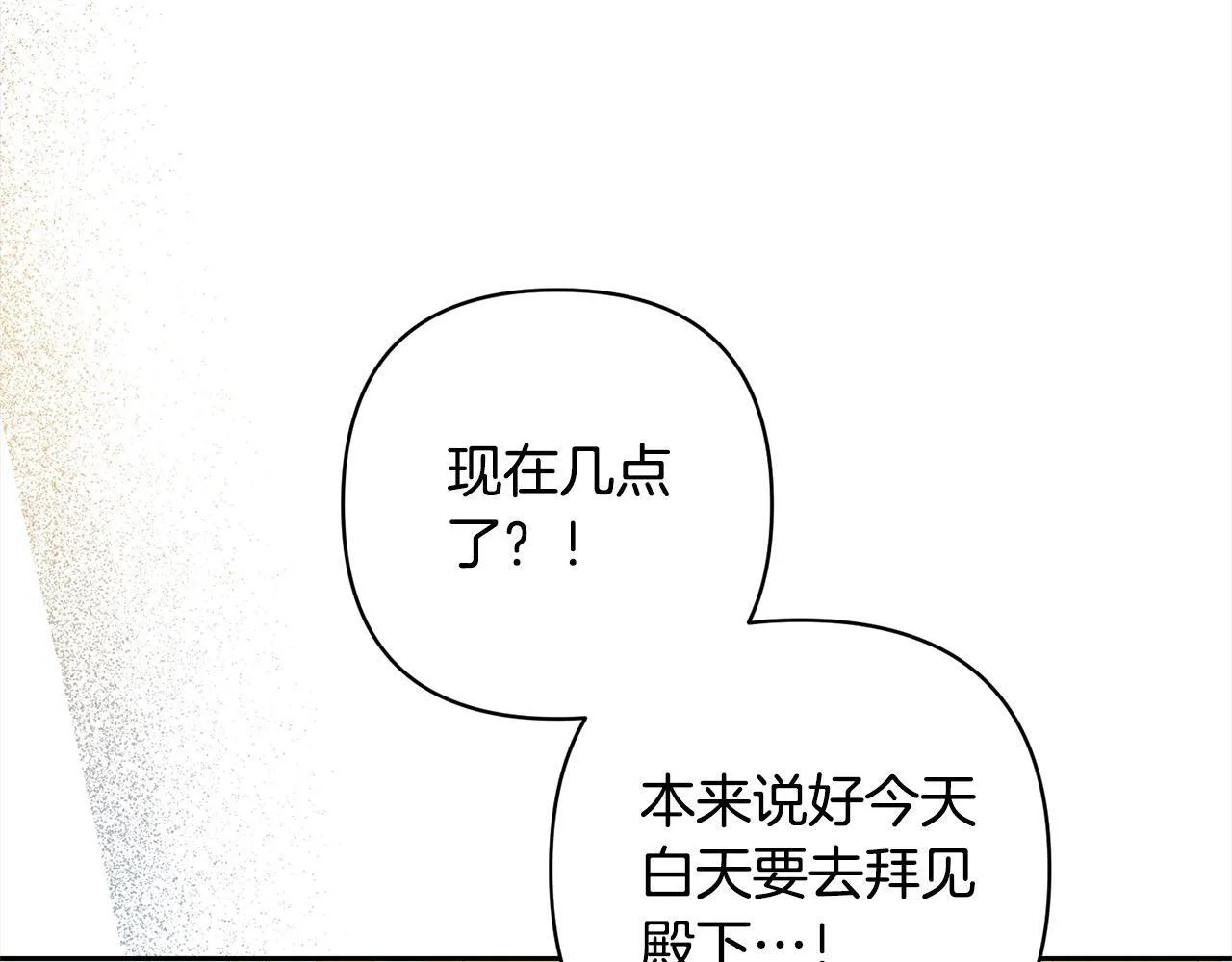 完结篇 我们都要幸福！ 第29页