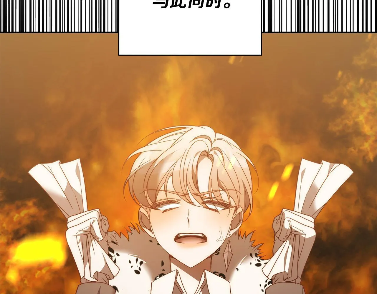 完结篇 我们都要幸福！ 第34页