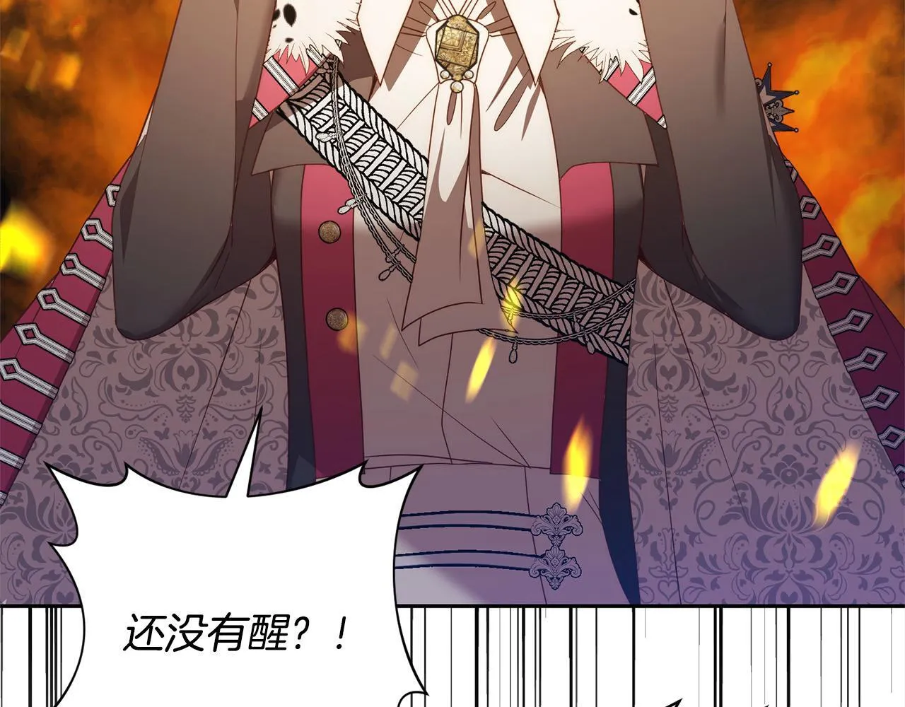 完结篇 我们都要幸福！ 第35页