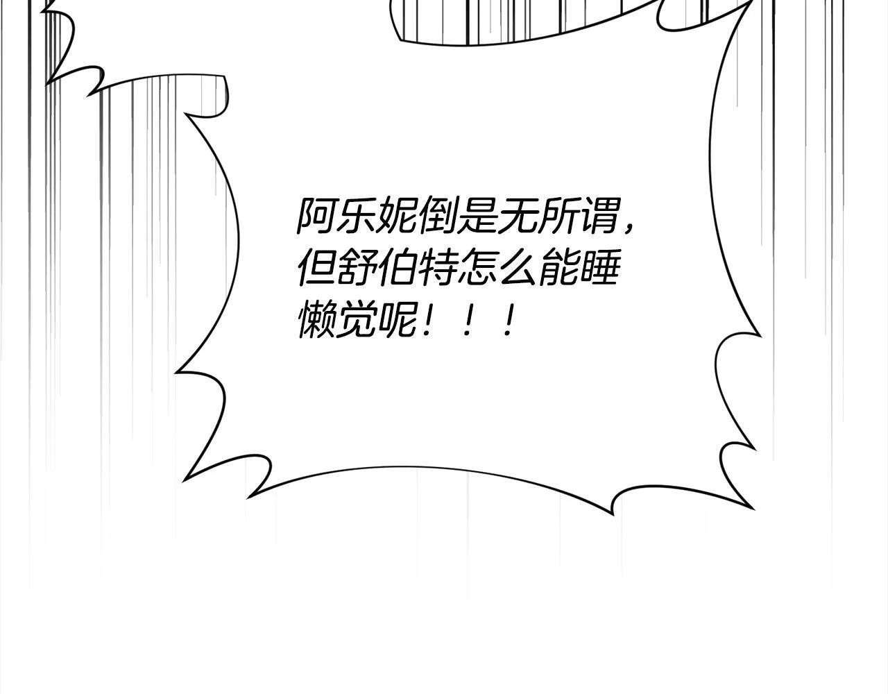 完结篇 我们都要幸福！ 第36页