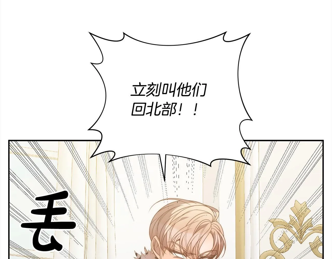 完结篇 我们都要幸福！ 第37页