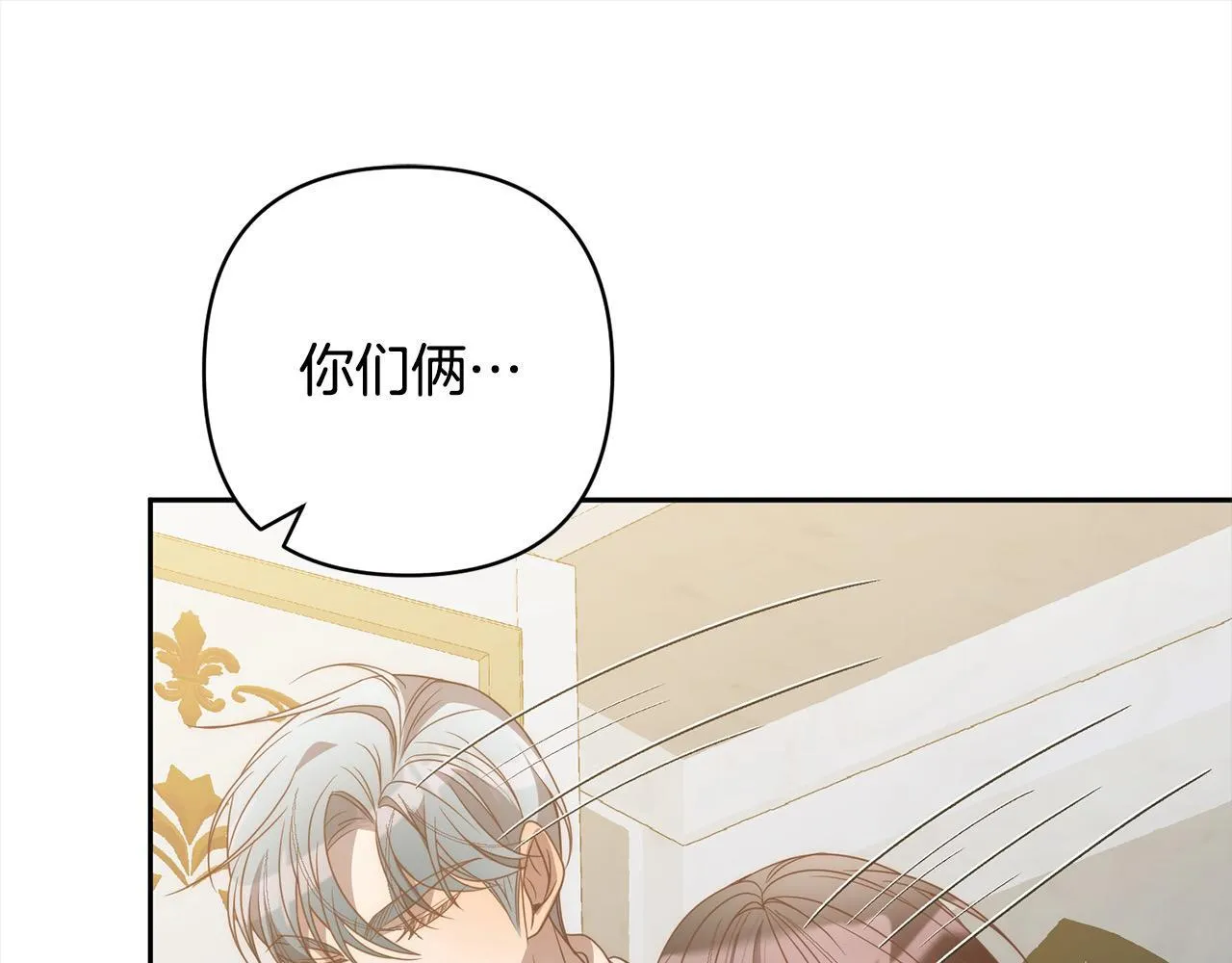 完结篇 我们都要幸福！ 第43页