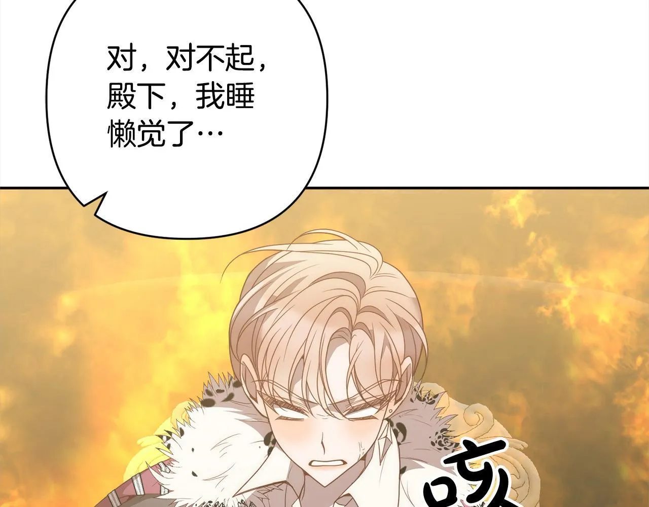 完结篇 我们都要幸福！ 第46页