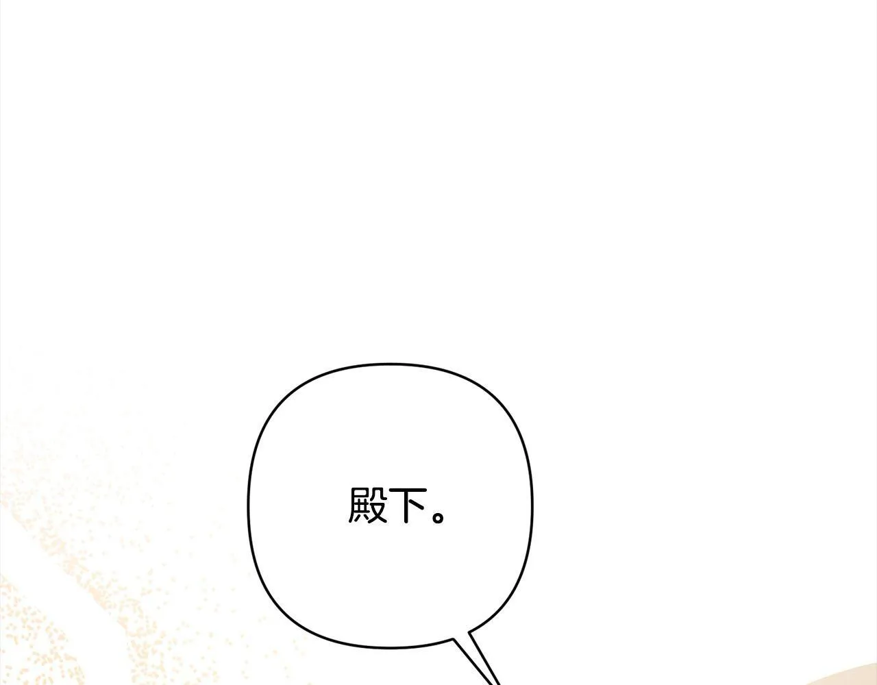 完结篇 我们都要幸福！ 第48页