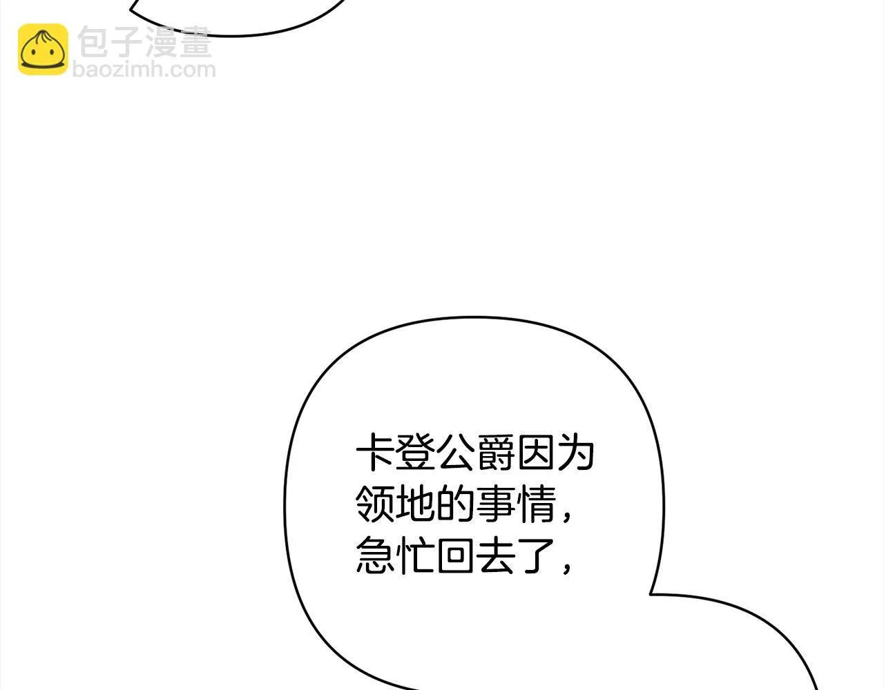 完结篇 我们都要幸福！ 第52页