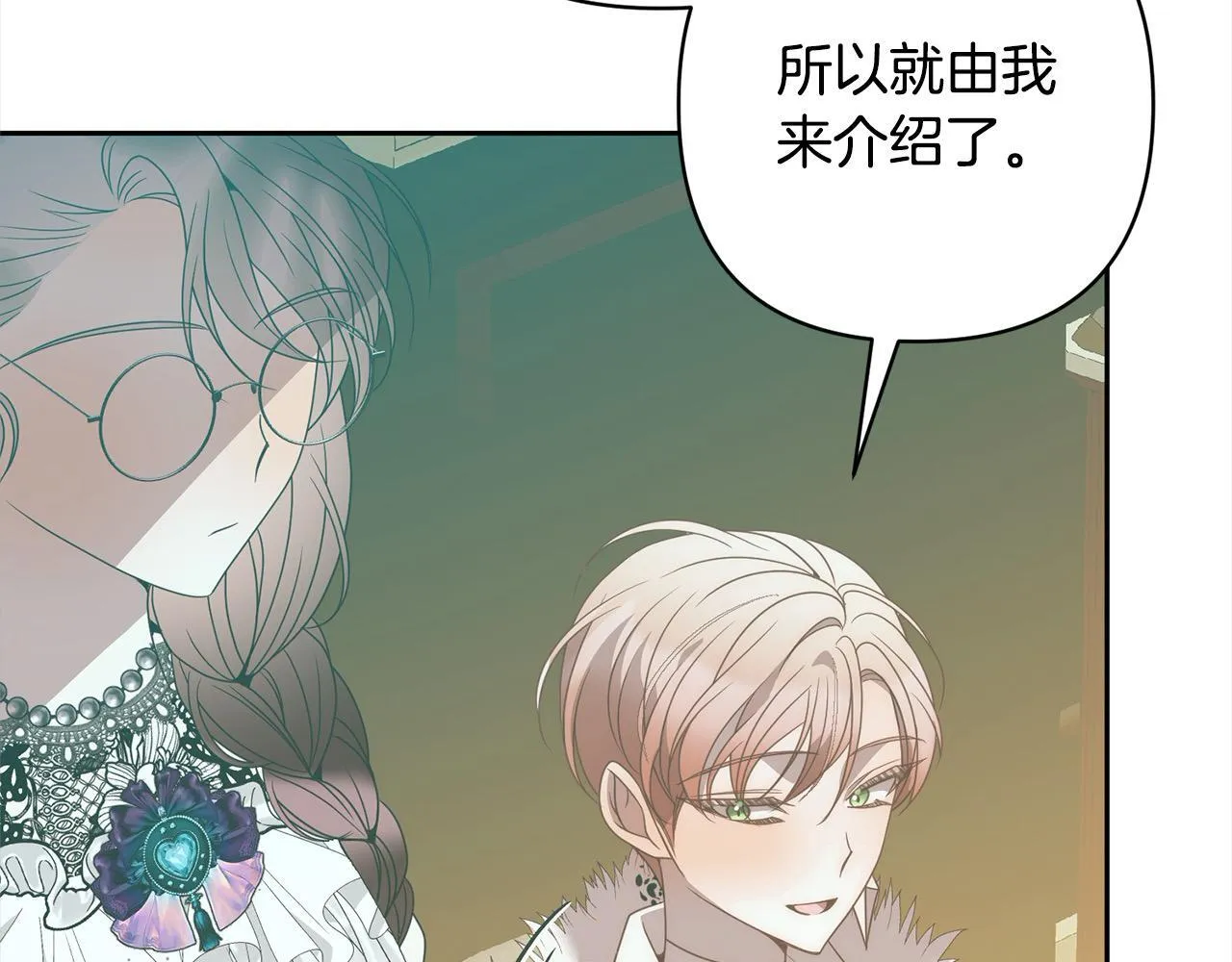 完结篇 我们都要幸福！ 第53页