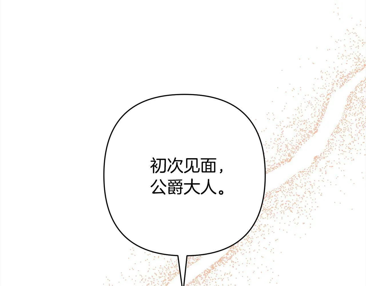 完结篇 我们都要幸福！ 第56页