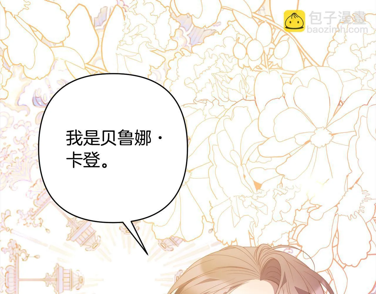 完结篇 我们都要幸福！ 第58页