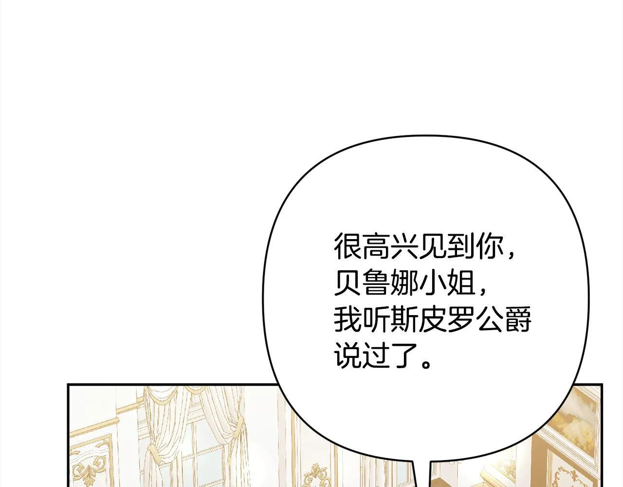 完结篇 我们都要幸福！ 第61页