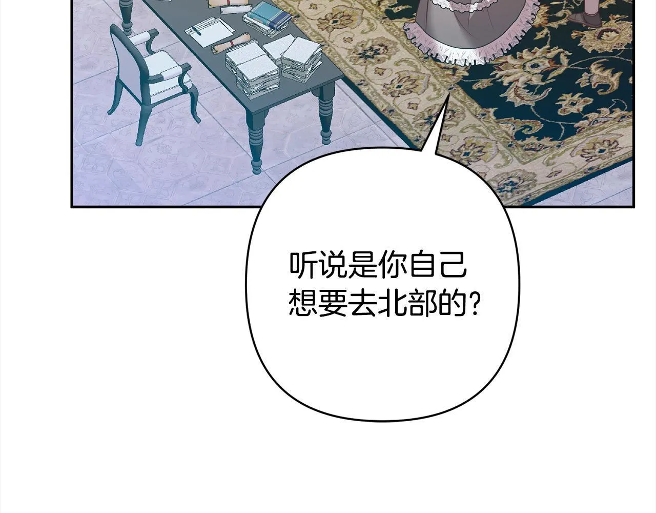 完结篇 我们都要幸福！ 第63页