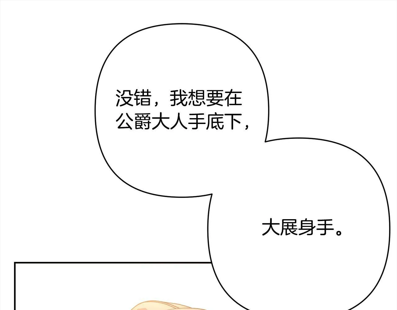 完结篇 我们都要幸福！ 第65页