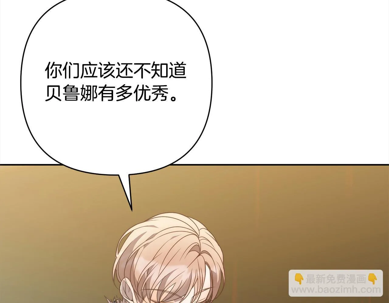 完结篇 我们都要幸福！ 第68页
