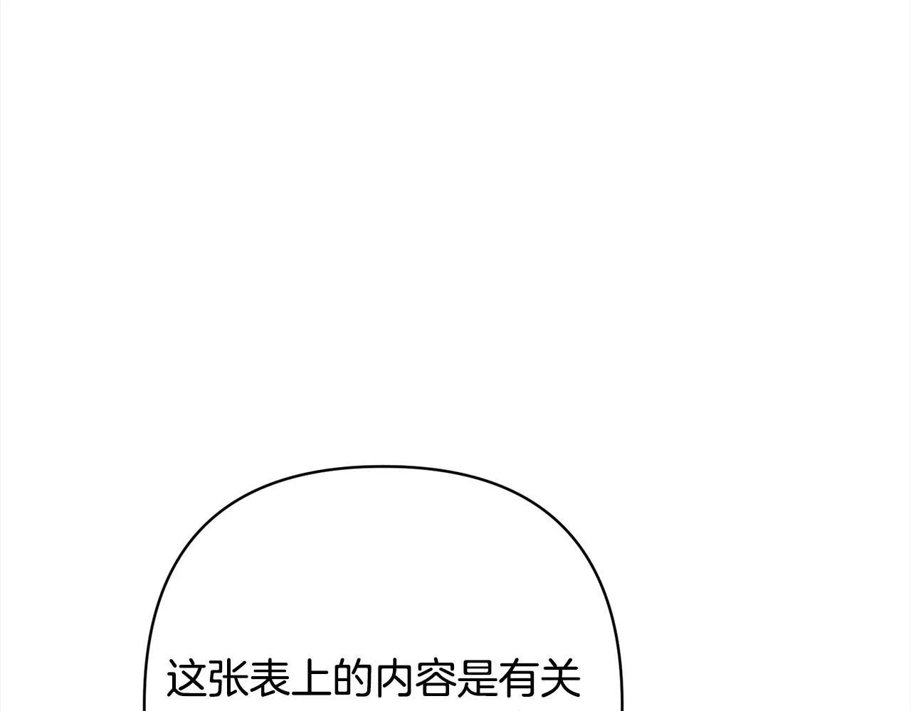 完结篇 我们都要幸福！ 第70页