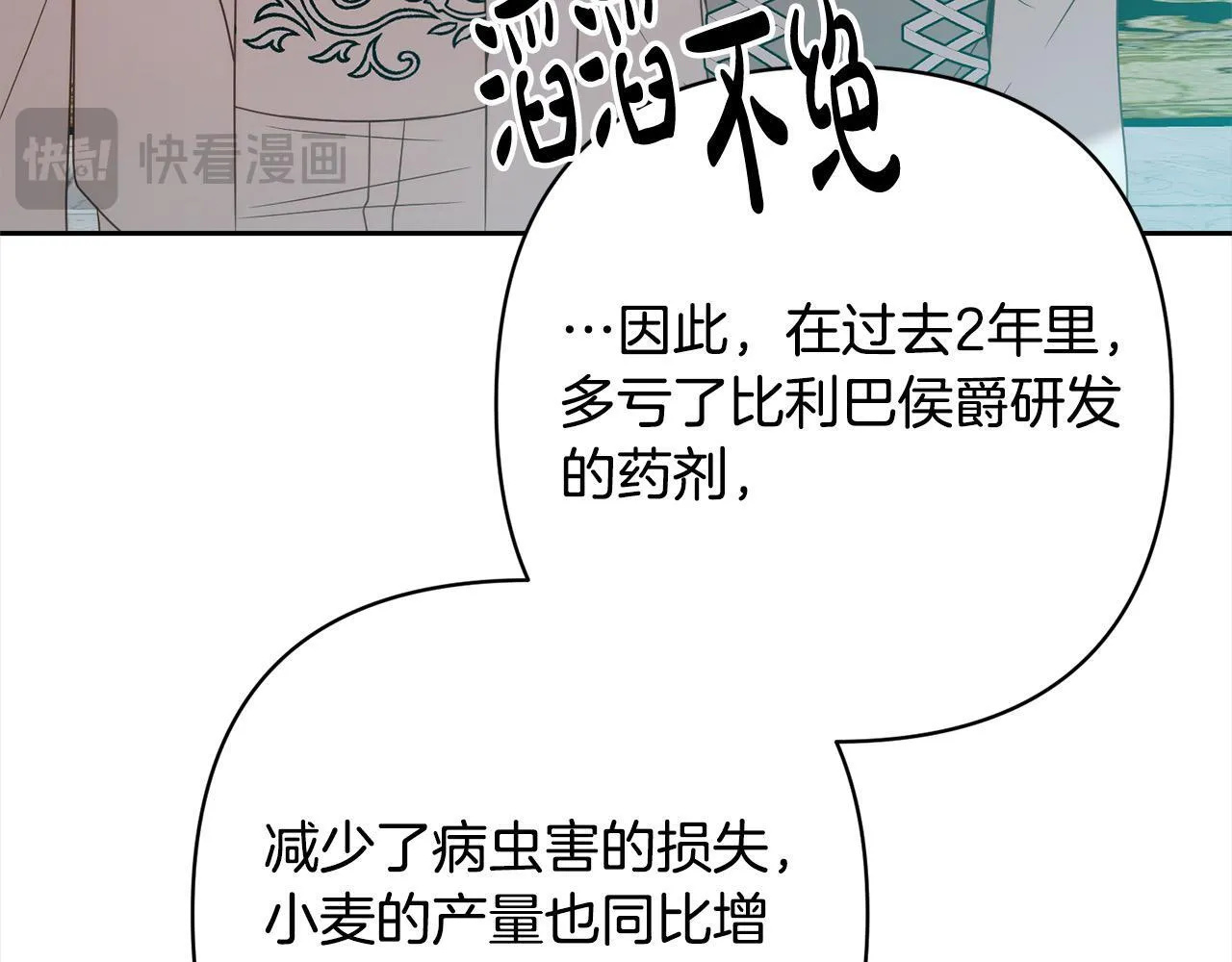 完结篇 我们都要幸福！ 第80页