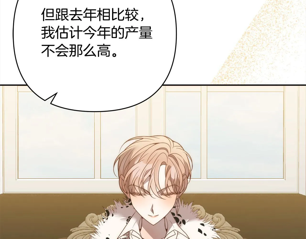 完结篇 我们都要幸福！ 第82页