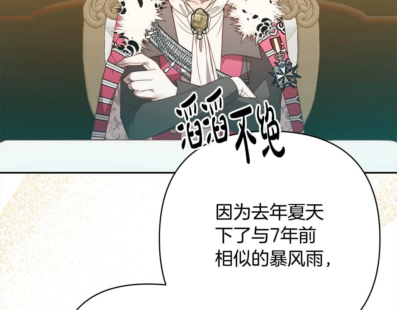 完结篇 我们都要幸福！ 第83页