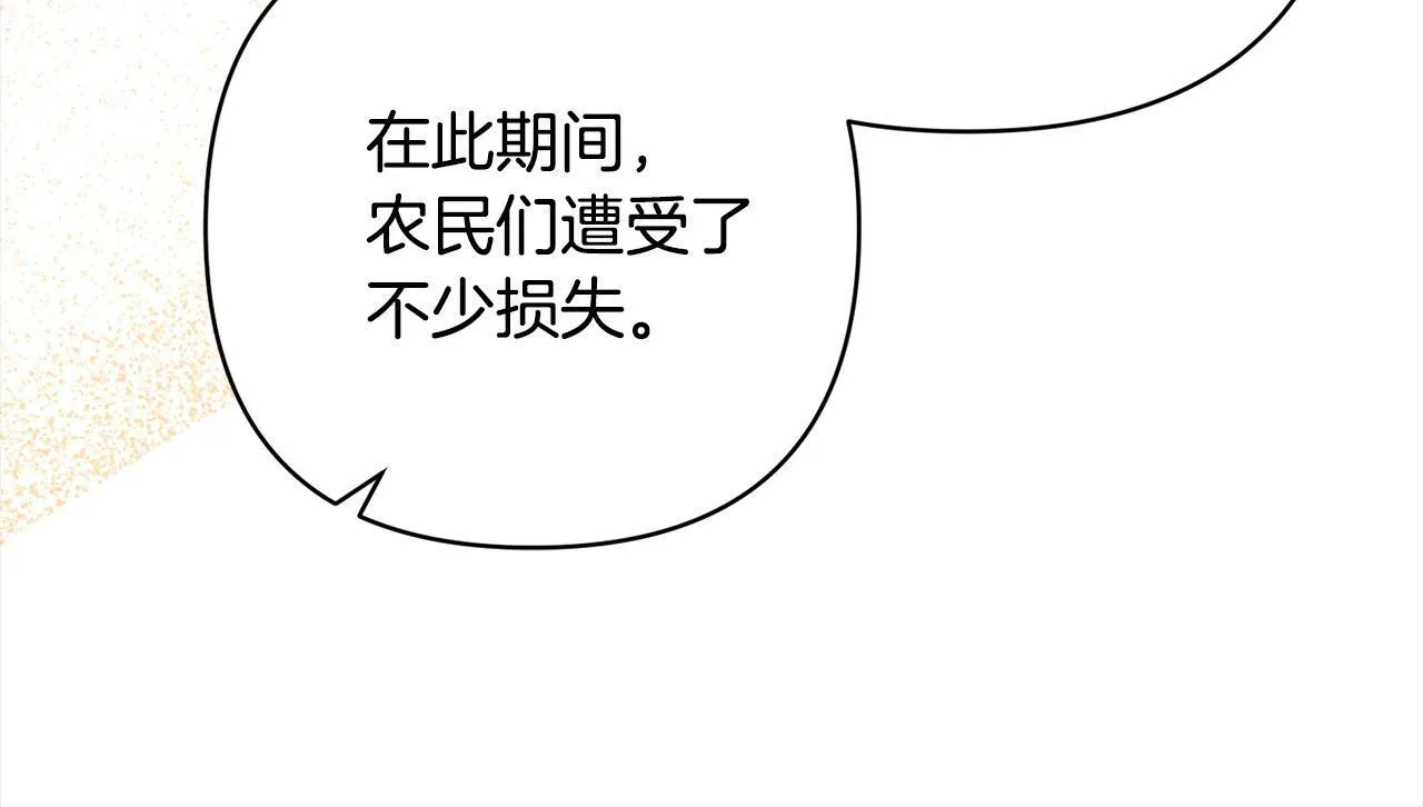 完结篇 我们都要幸福！ 第84页