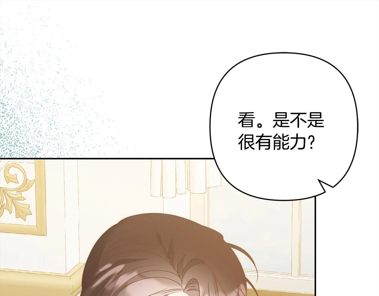 完结篇 我们都要幸福！ 第85页