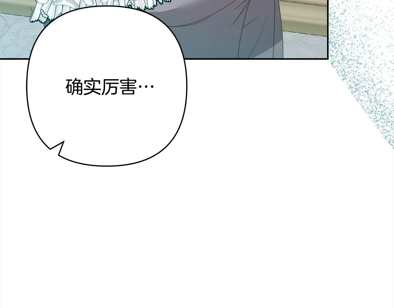 完结篇 我们都要幸福！ 第87页