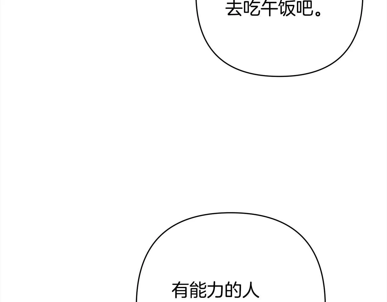 完结篇 我们都要幸福！ 第90页