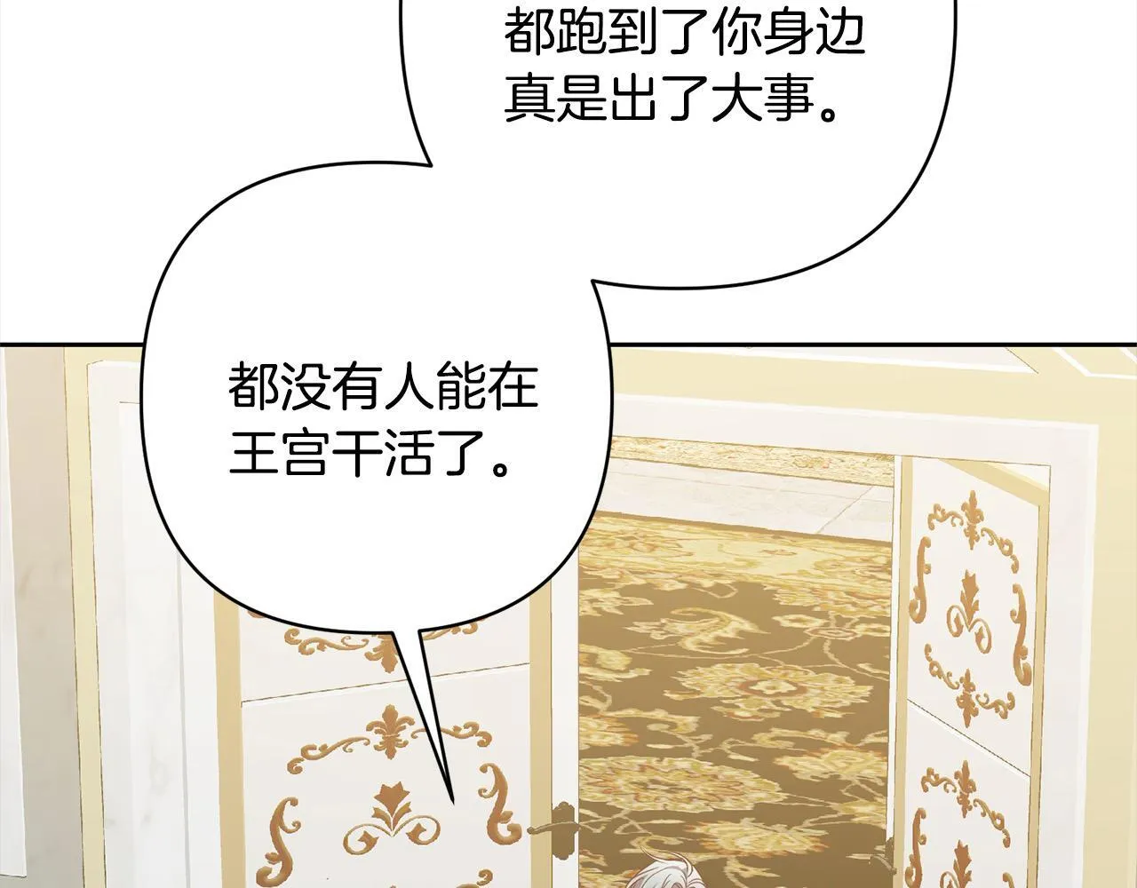 完结篇 我们都要幸福！ 第91页