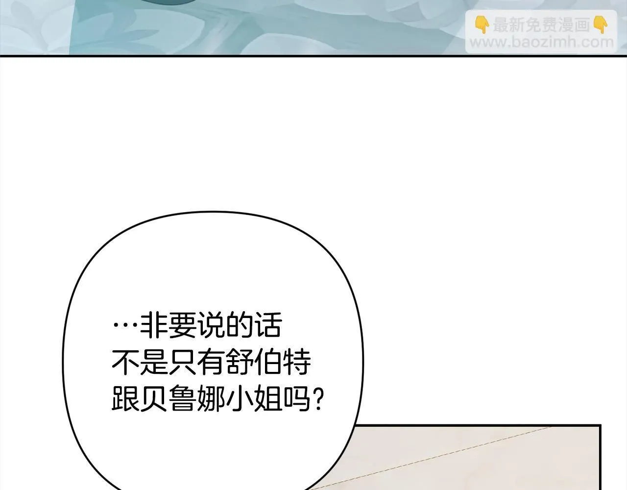 完结篇 我们都要幸福！ 第93页