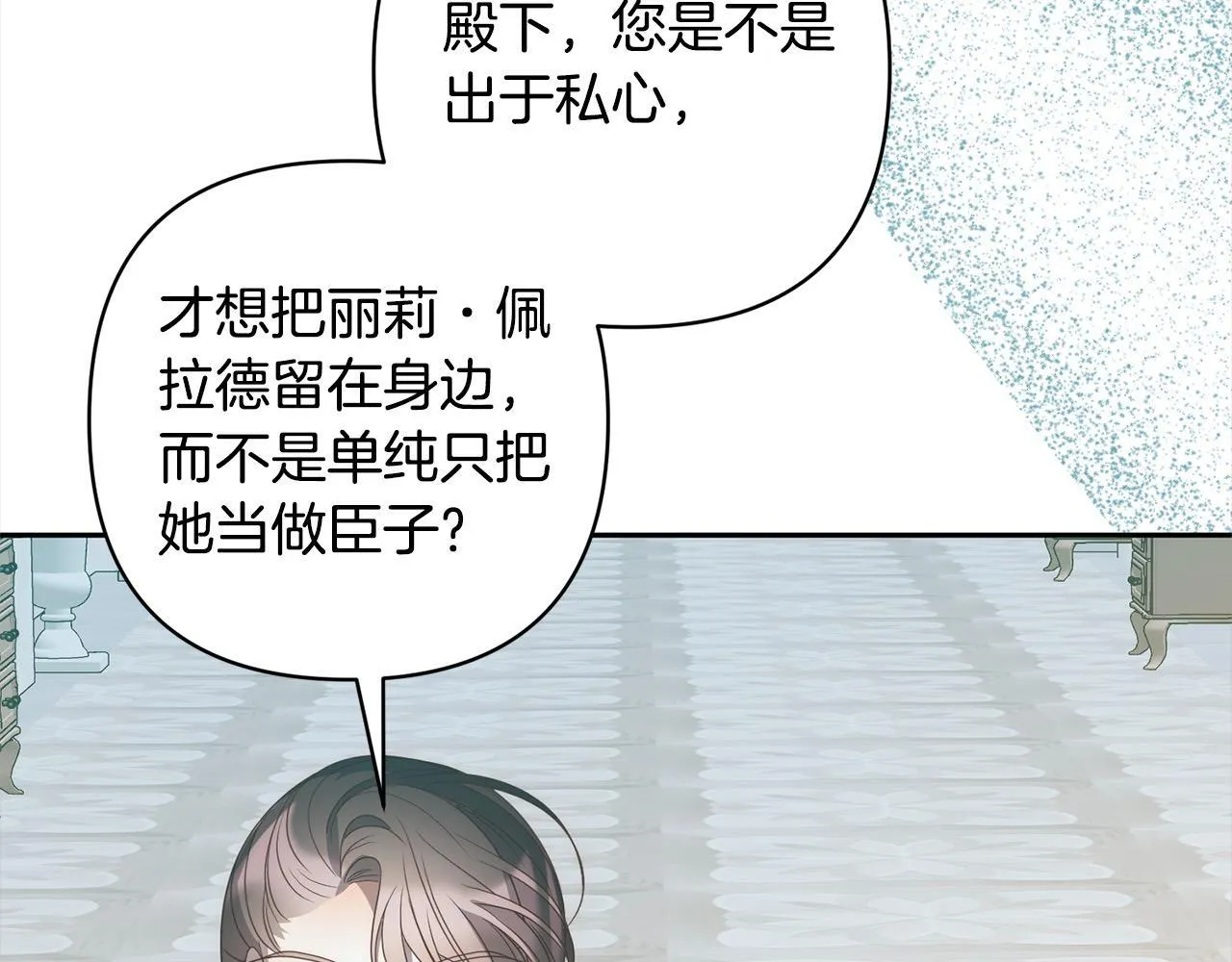 完结篇 我们都要幸福！ 第102页