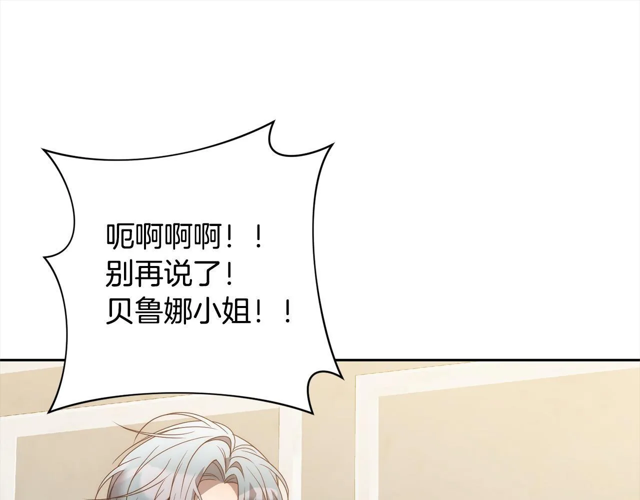 完结篇 我们都要幸福！ 第105页