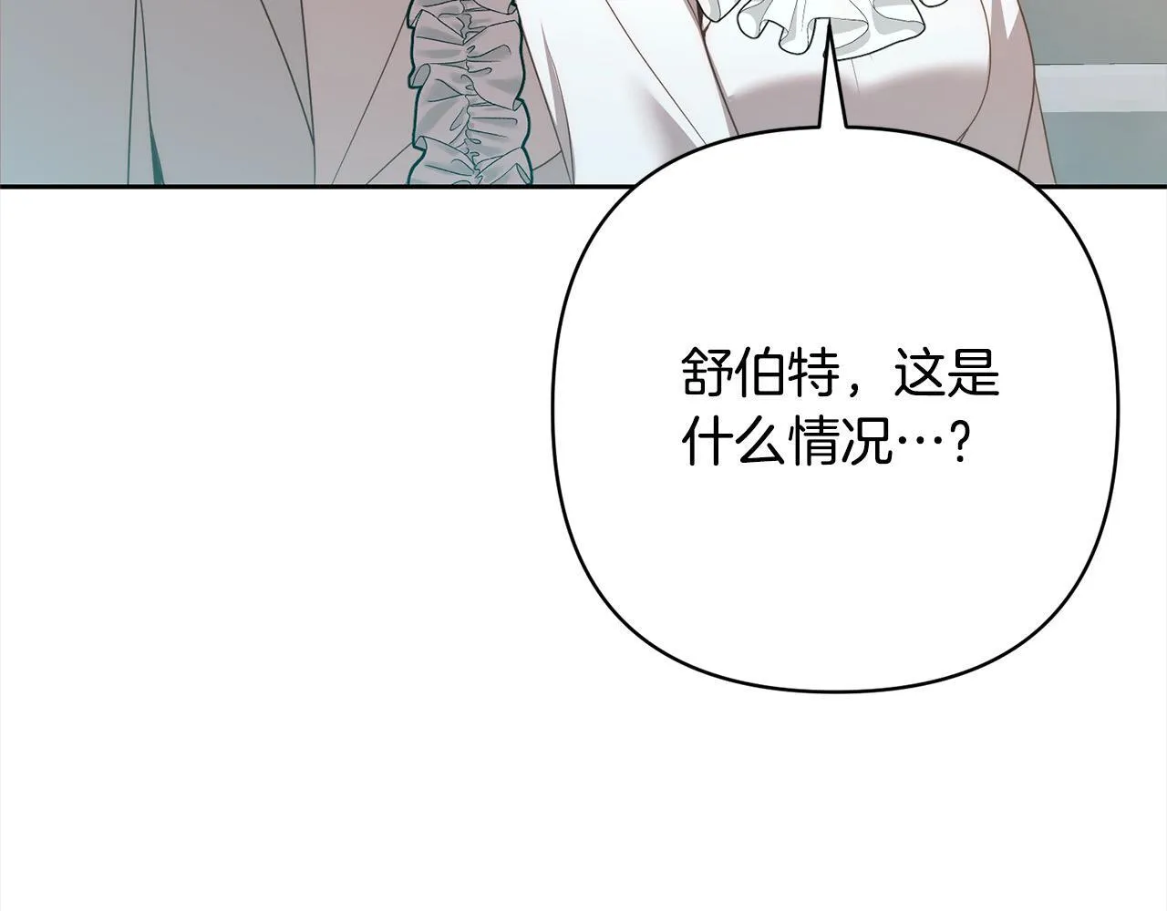 完结篇 我们都要幸福！ 第107页