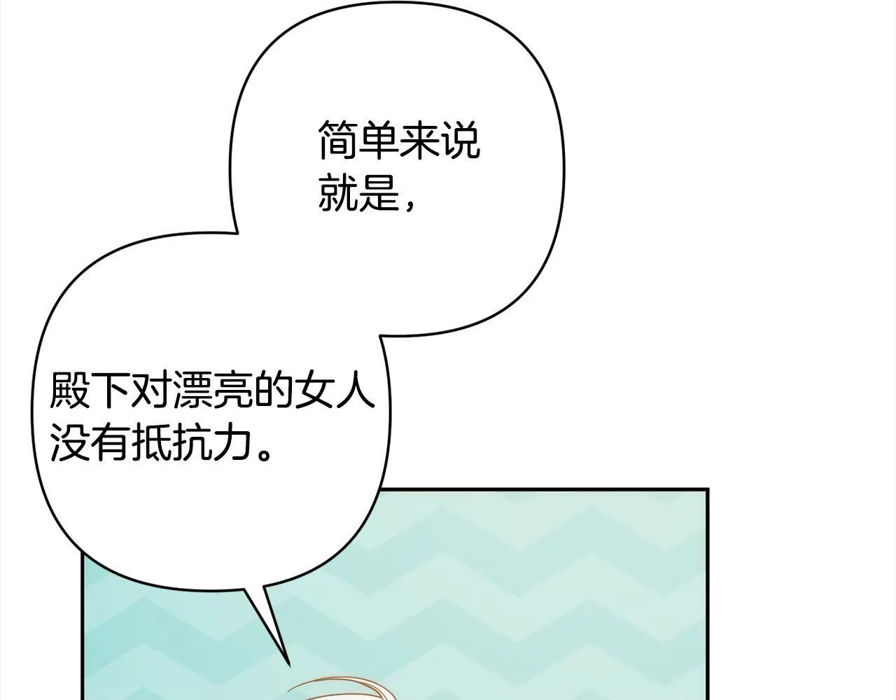 完结篇 我们都要幸福！ 第108页