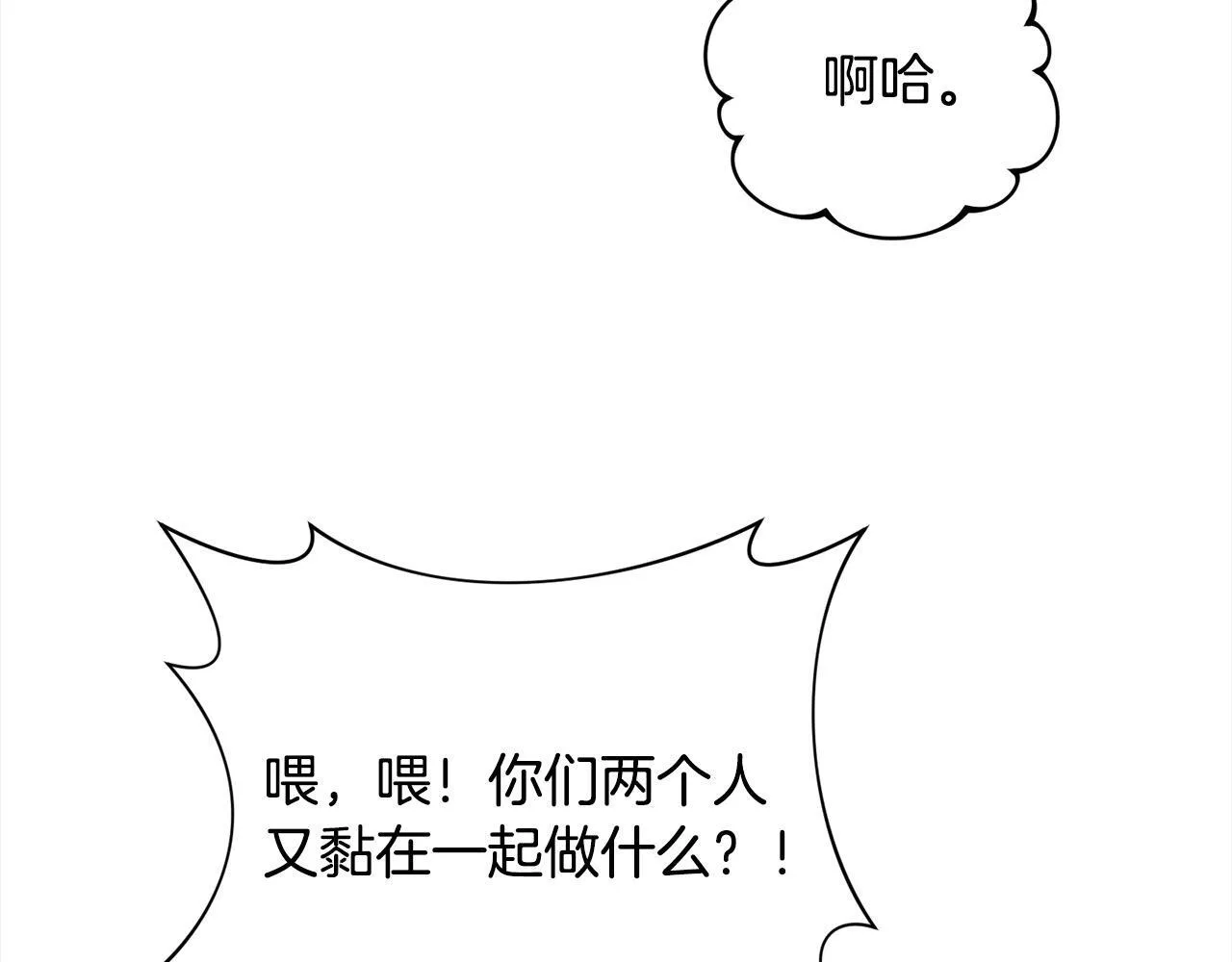 完结篇 我们都要幸福！ 第110页