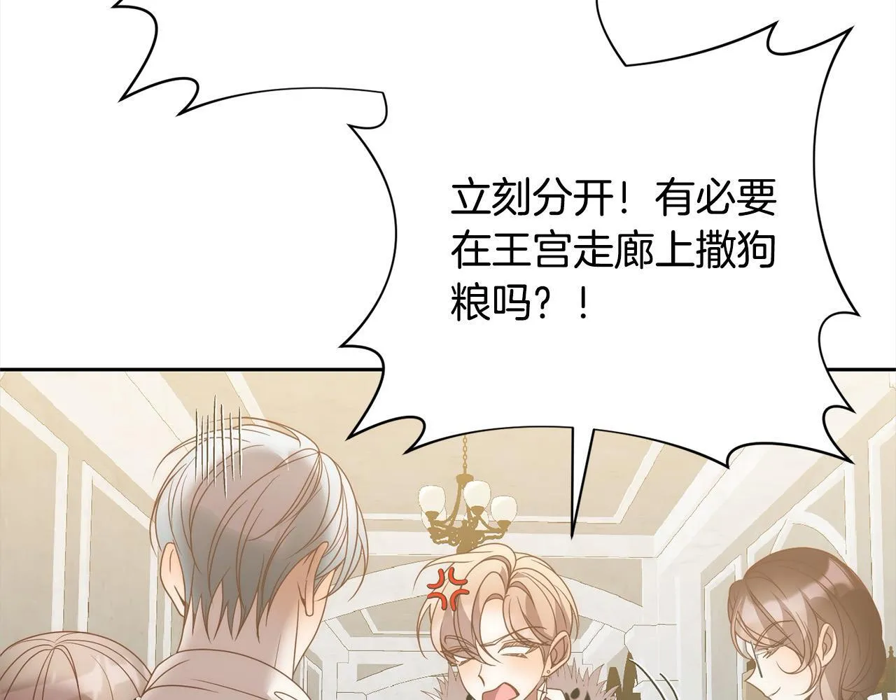 完结篇 我们都要幸福！ 第111页