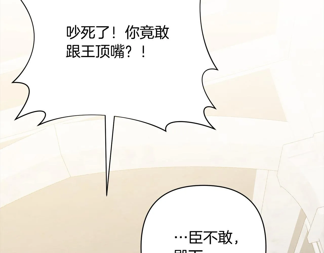 完结篇 我们都要幸福！ 第114页