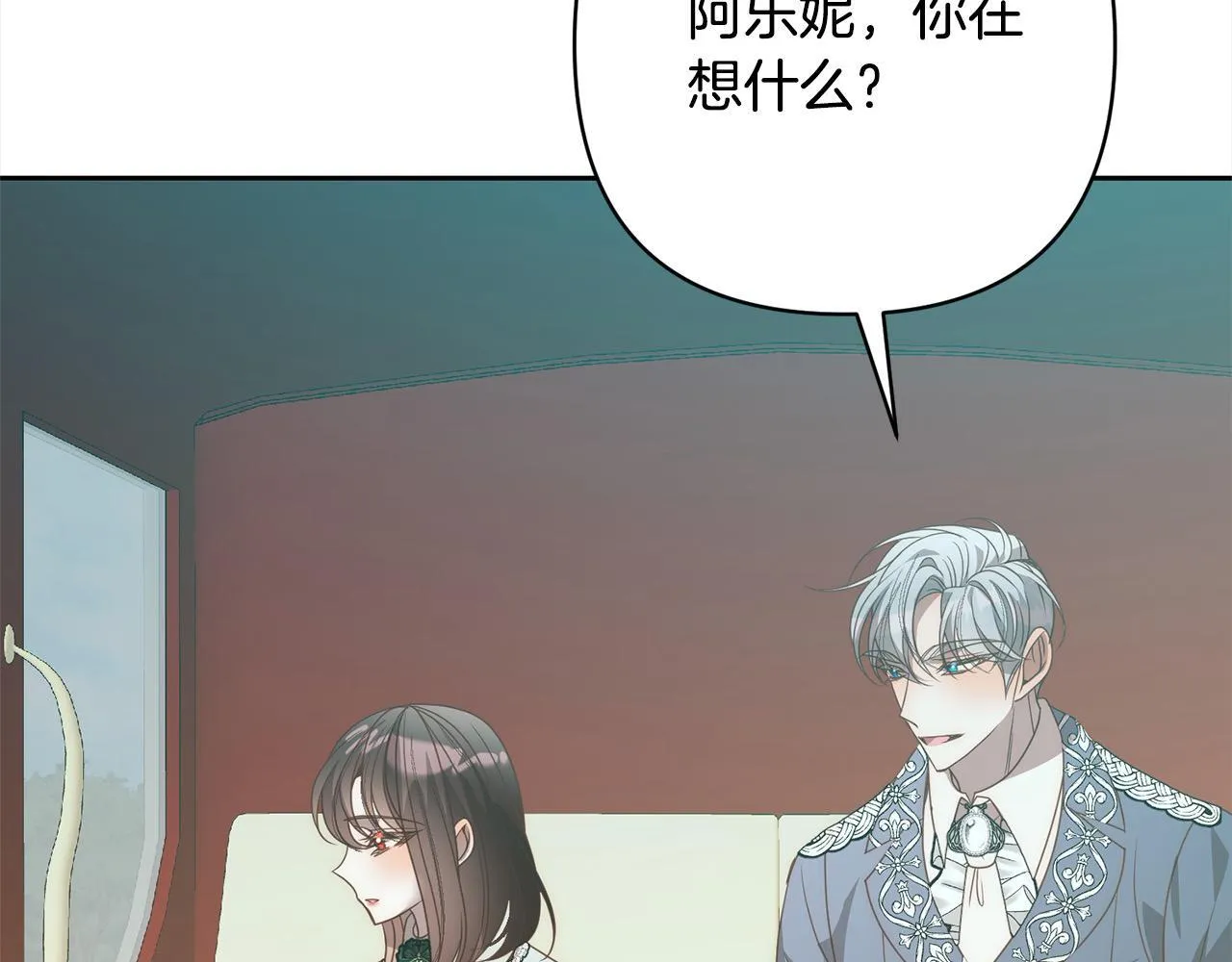 完结篇 我们都要幸福！ 第132页