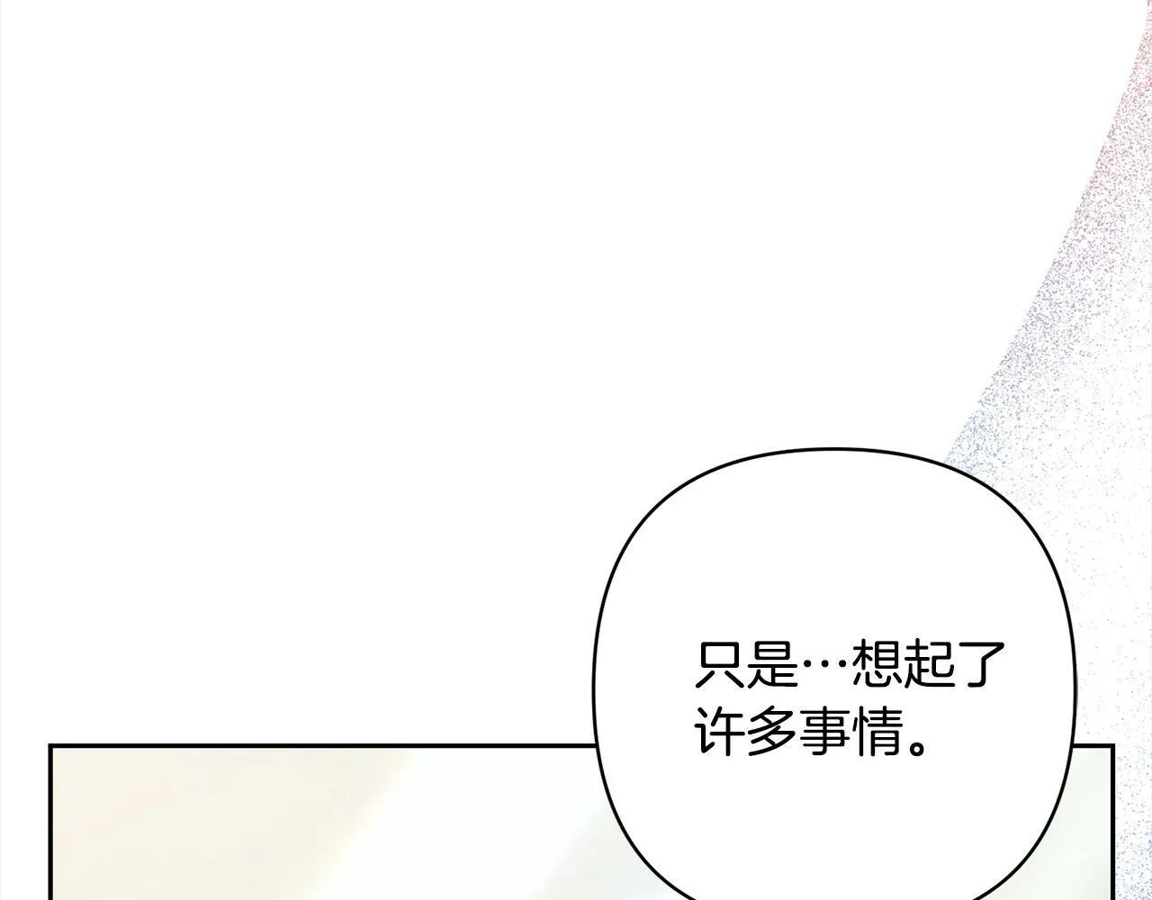 完结篇 我们都要幸福！ 第134页