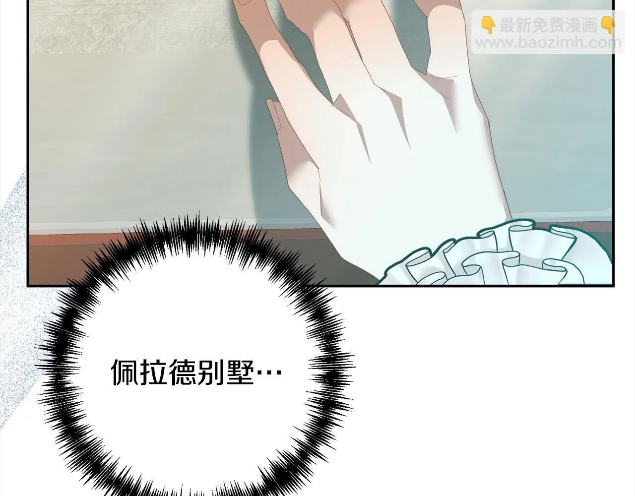 完结篇 我们都要幸福！ 第136页