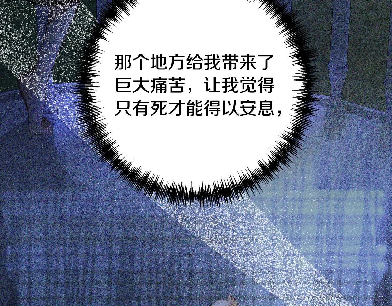 完结篇 我们都要幸福！ 第142页