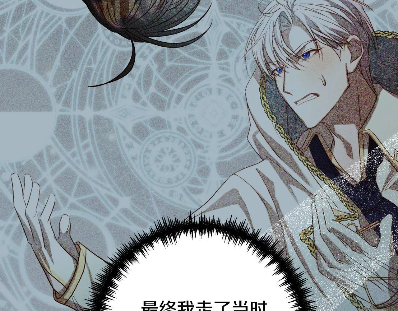 完结篇 我们都要幸福！ 第146页