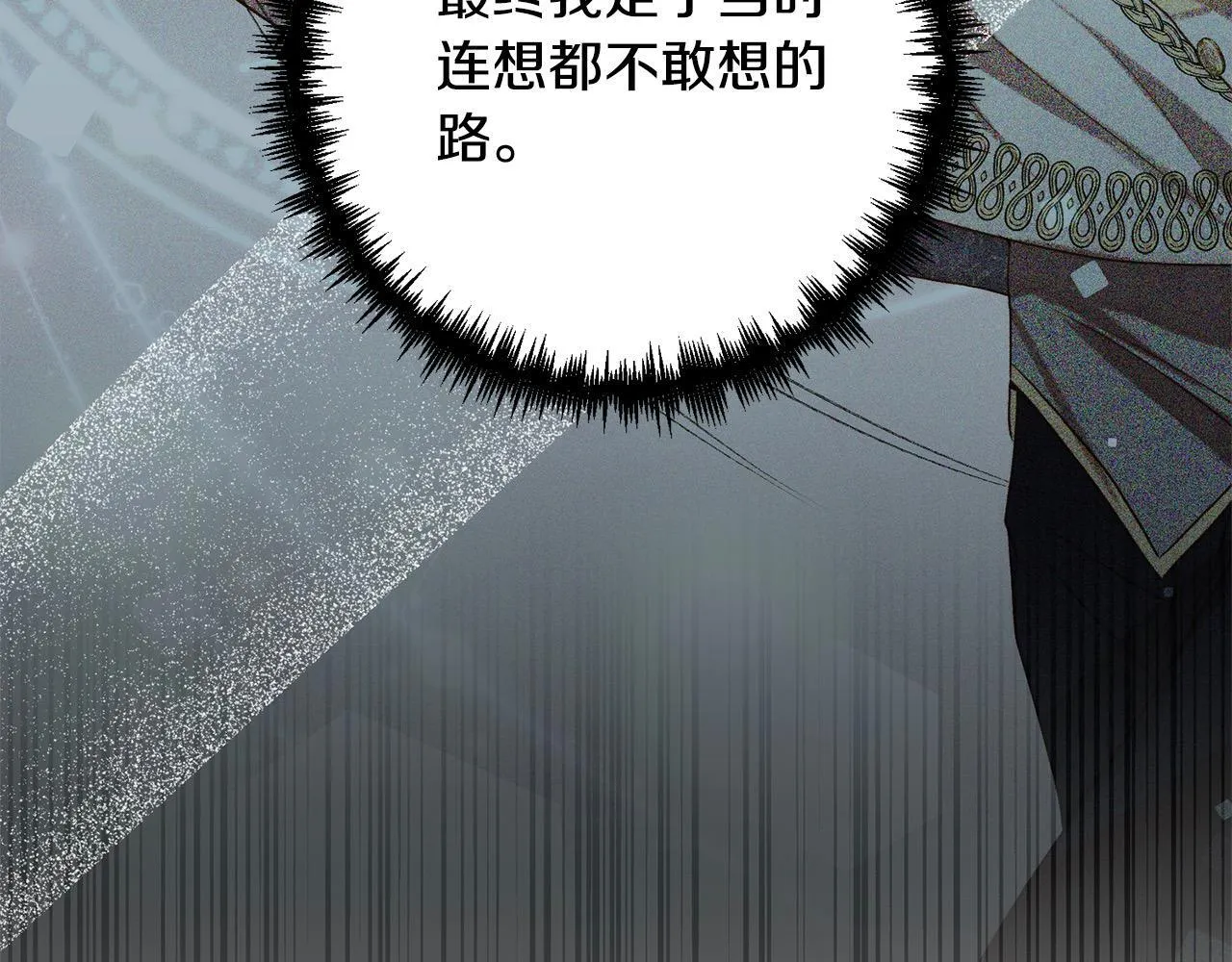 完结篇 我们都要幸福！ 第147页