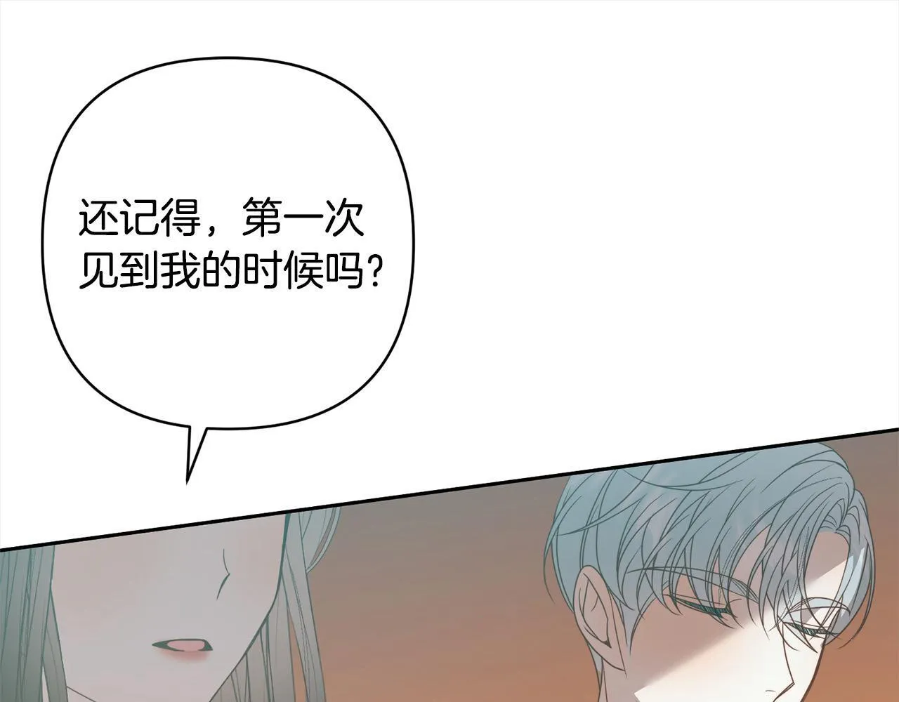 完结篇 我们都要幸福！ 第149页
