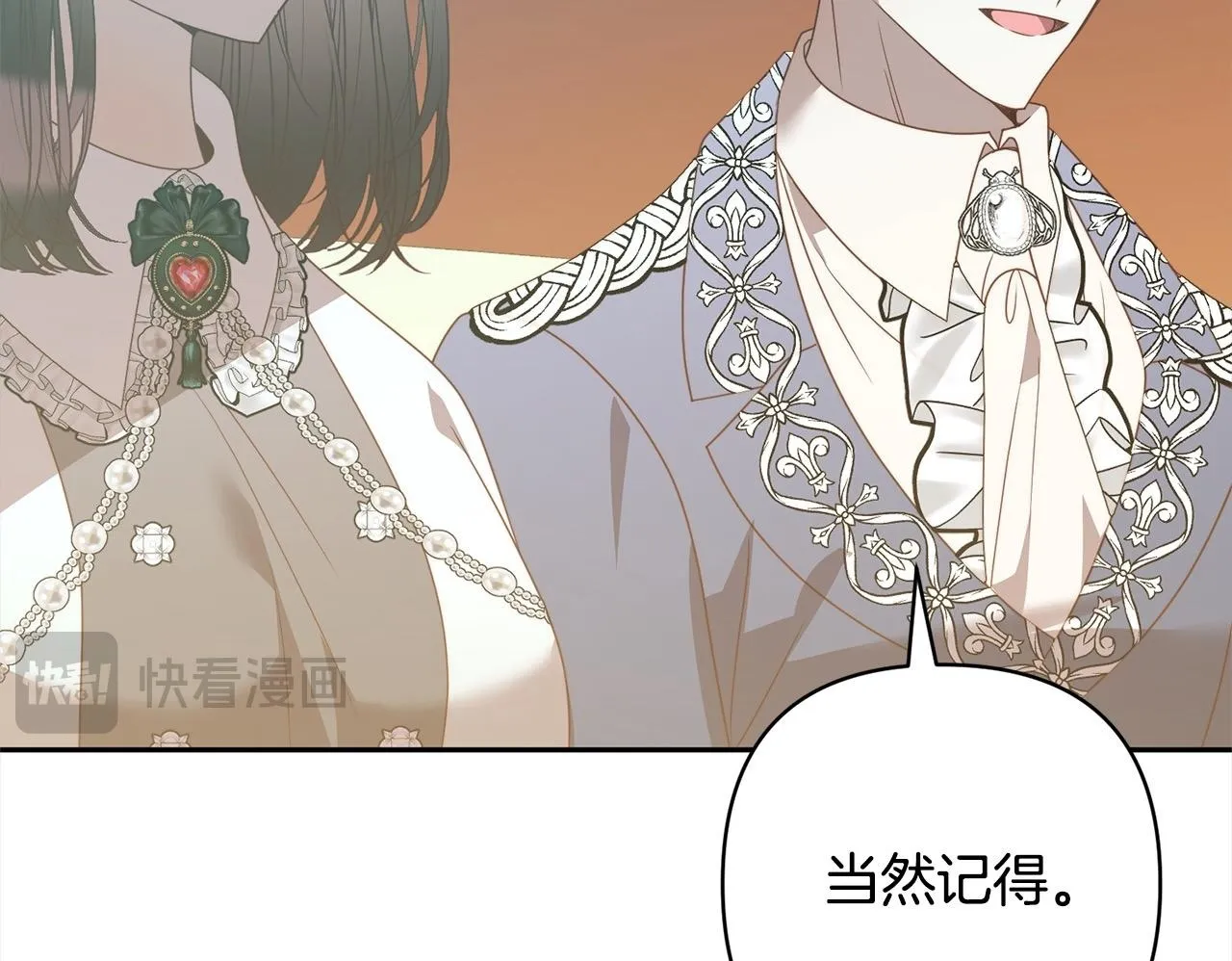 完结篇 我们都要幸福！ 第150页