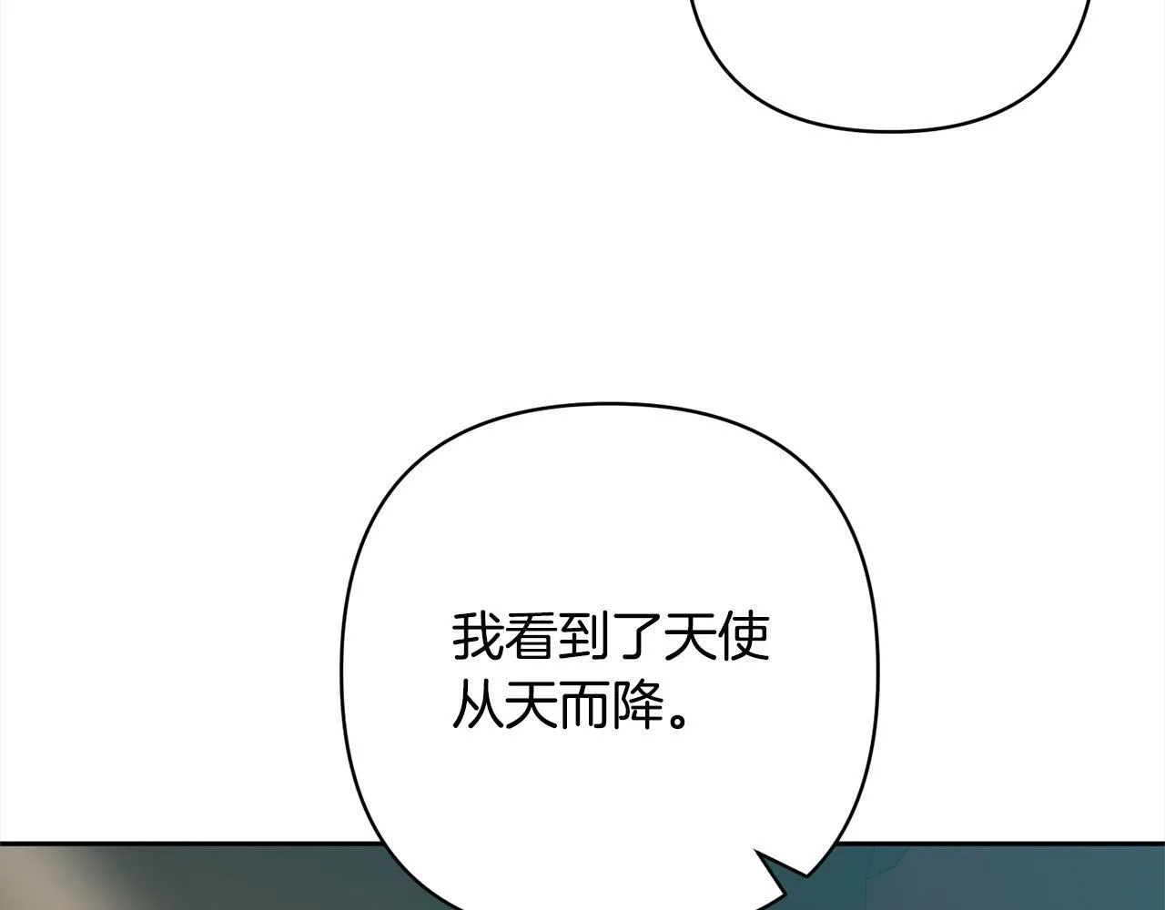 完结篇 我们都要幸福！ 第151页