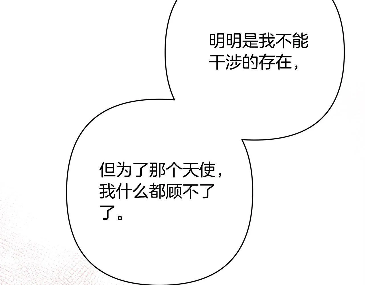 完结篇 我们都要幸福！ 第157页