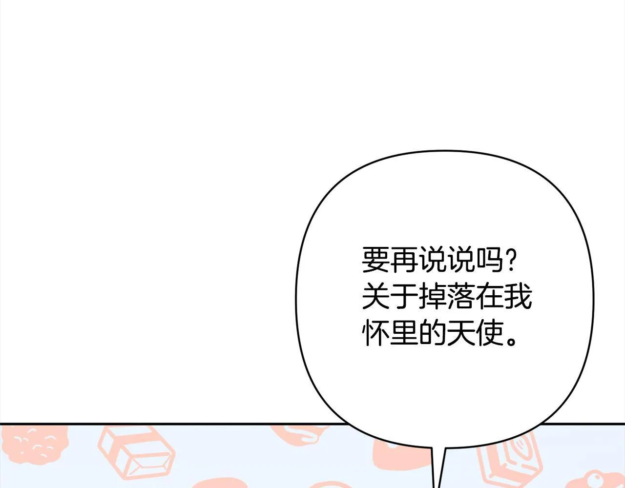 完结篇 我们都要幸福！ 第161页