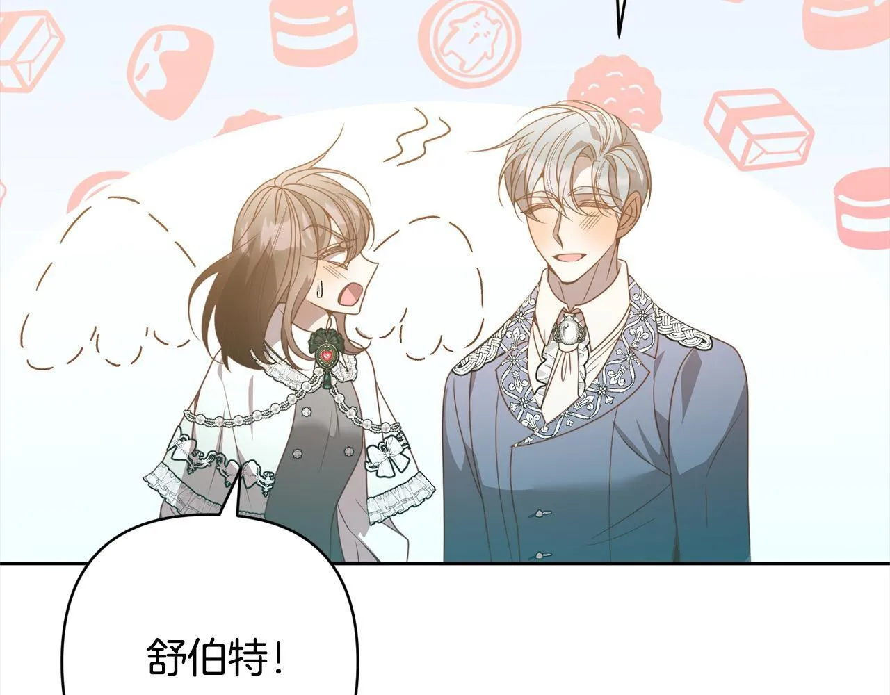 完结篇 我们都要幸福！ 第162页