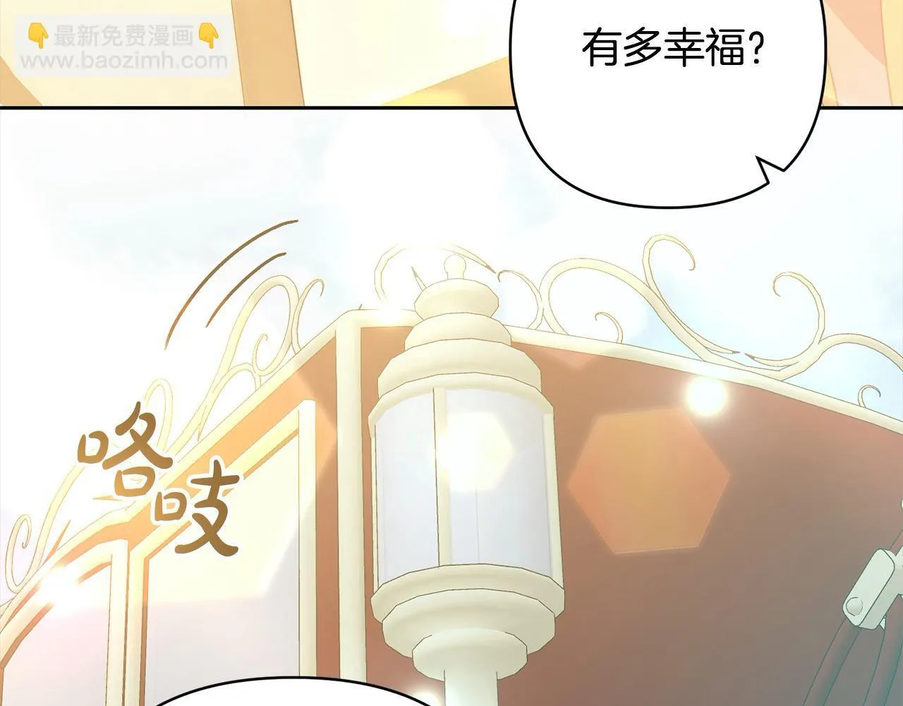 完结篇 我们都要幸福！ 第169页